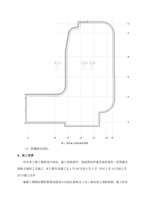 TRD综合施工专题方案.docx