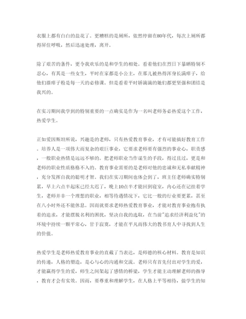 精编师范生实习参考心得体会五篇参考范文.docx