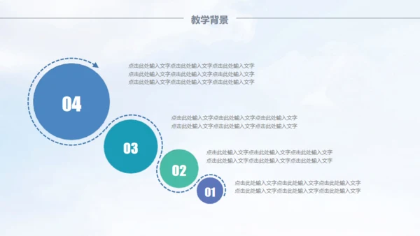 2019教师教育教学演讲通用PPT模版