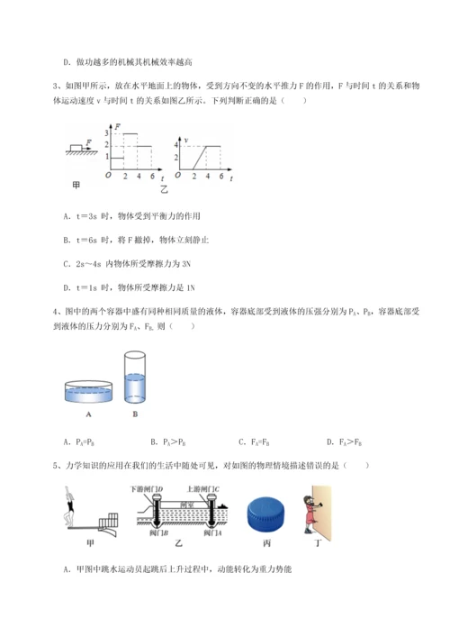 第二次月考滚动检测卷-重庆市北山中学物理八年级下册期末考试同步训练B卷（详解版）.docx