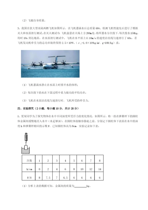 强化训练河南周口淮阳第一高级中学物理八年级下册期末考试专项测试试卷（含答案详解版）.docx