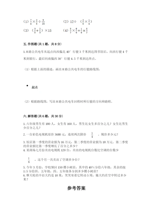 小学数学六年级上册期末测试卷及答案（必刷）.docx