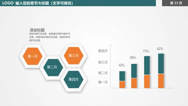 教育培训虚拟化教学通用PPT模板