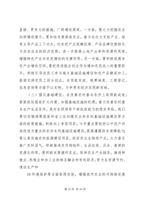 坚定信心克难奋进迅速掀起全市春耕生产高潮.docx