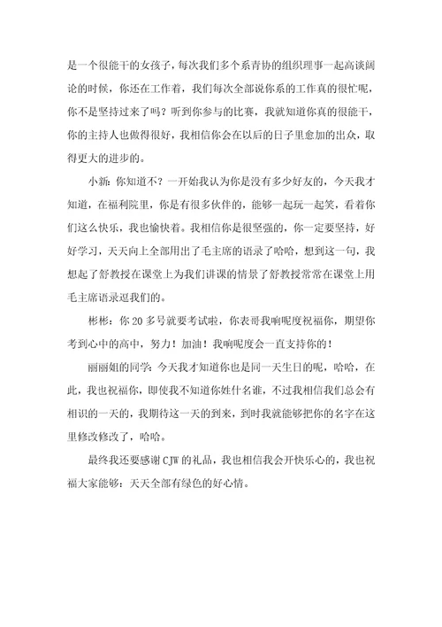 2021年生日祝福