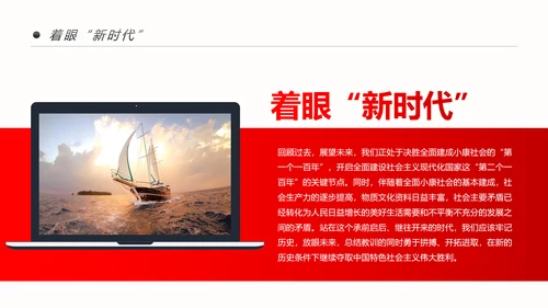 共青团十九大精神学习团委年终总结PPT
