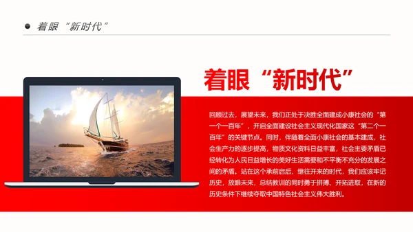 共青团十九大精神学习团委年终总结PPT