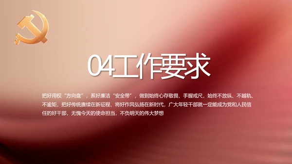 传承红色文化共创未来动态PPT