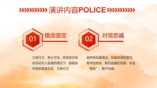 红色大气公安警察工作总结计划PPT