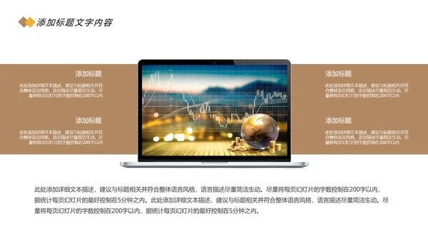 时尚金融投资理财保险金融银行工作总结PPT模板