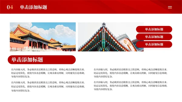 红色党政风精神文明建设PPT模板
