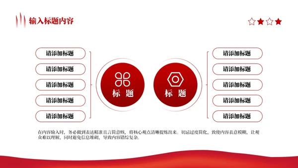 红色党政风中国探月工程与嫦娥工程PPT模板