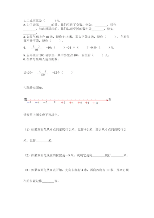 苏教版数学六年级下册试题期末模拟检测卷【a卷】.docx