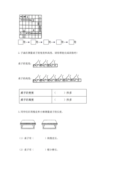 教科版小学一年级上册科学期末测试卷附参考答案【巩固】.docx