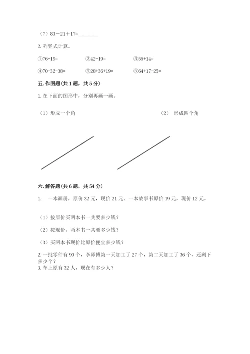 人教版二年级上册数学期中测试卷精品（精选题）.docx