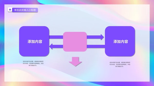 彩色流线策划PPT模板