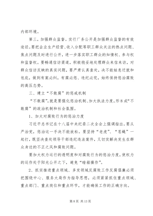 县委书记在移民工作会上的讲话 (4).docx