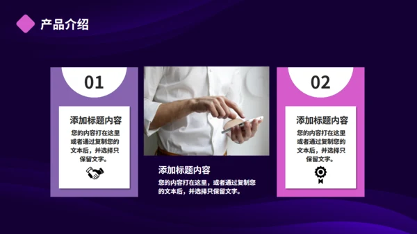 手机APP移动互联网产品功能展示通用PPT模板