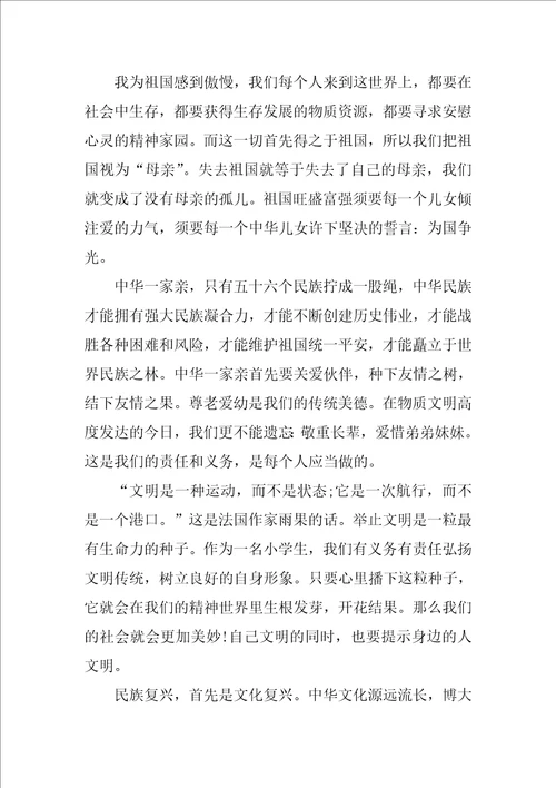 中国传统文化作文800字15篇