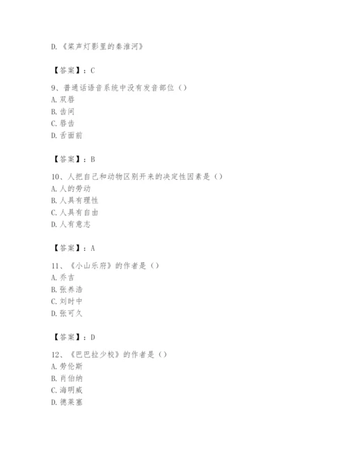 2024年国家电网招聘之文学哲学类题库及1套参考答案.docx