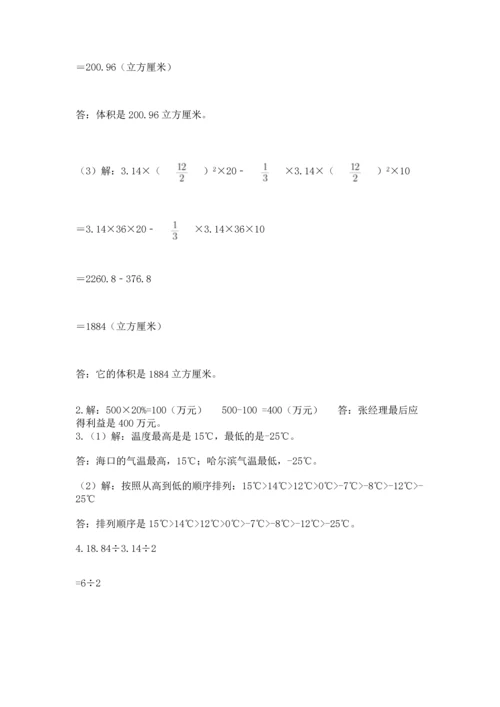 六年级小升初数学解决问题50道及一套完整答案.docx