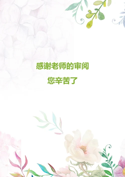 幼升小亲子活动简历模板