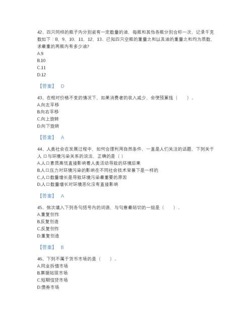 2022年云南省银行招聘之银行招聘职业能力测验点睛提升题库有答案.docx