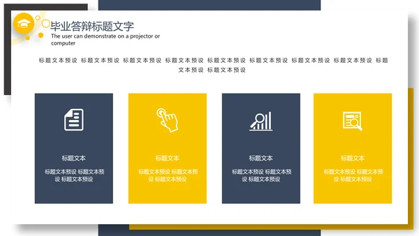 简约时尚毕业答辩论文PPT模板