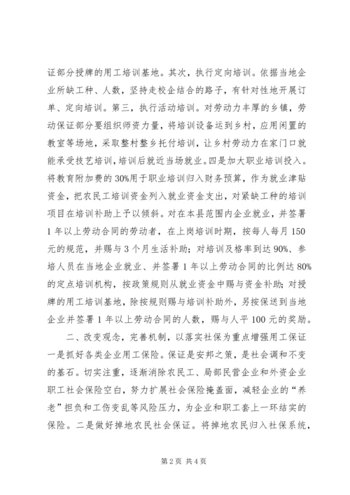 促进工业发展经验交流材料.docx