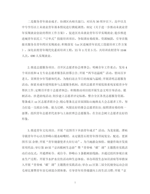 精编之共青团工作总结报告范文精选.docx