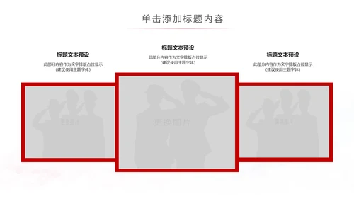 红色庄严大气公安警察武警特警PPT模板