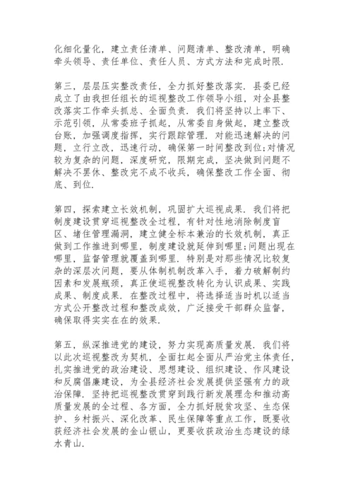 巡察反馈会议主持词3篇.docx