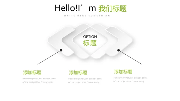 绿色时尚医疗学术报告动态PPT