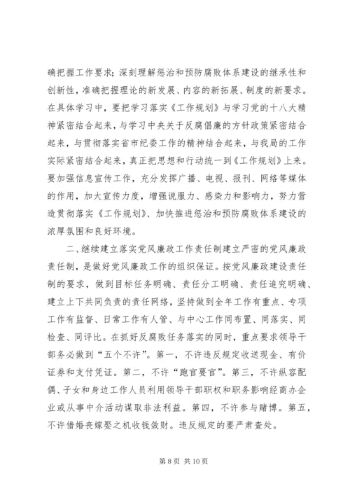 人社局上半年纪检监察工作情况汇报.docx