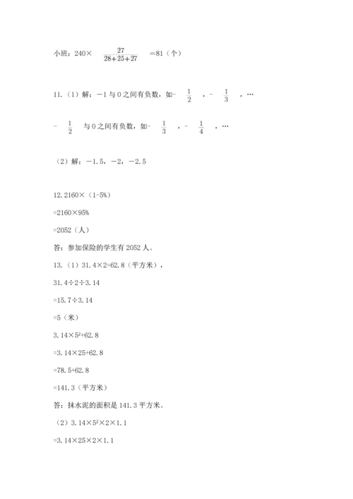 小升初数学应用题50道附参考答案【培优a卷】.docx