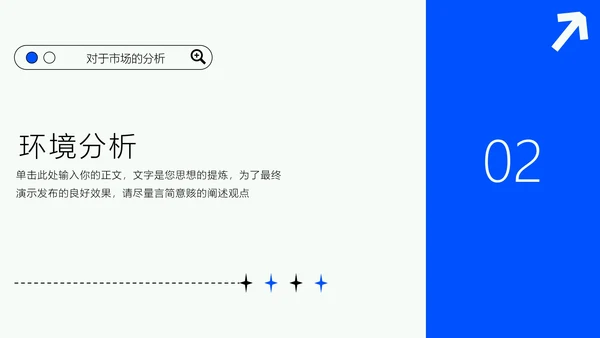 简约大学生职业规划模板PPT