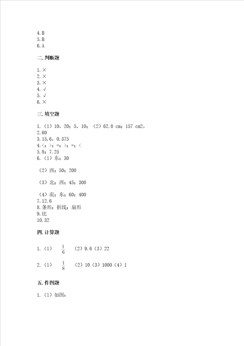 2022六年级上册数学期末考试试卷精品精选题