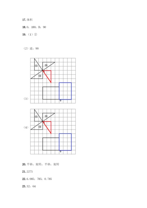 人教版五年级下册数学填空题专项练习带答案【实用】.docx