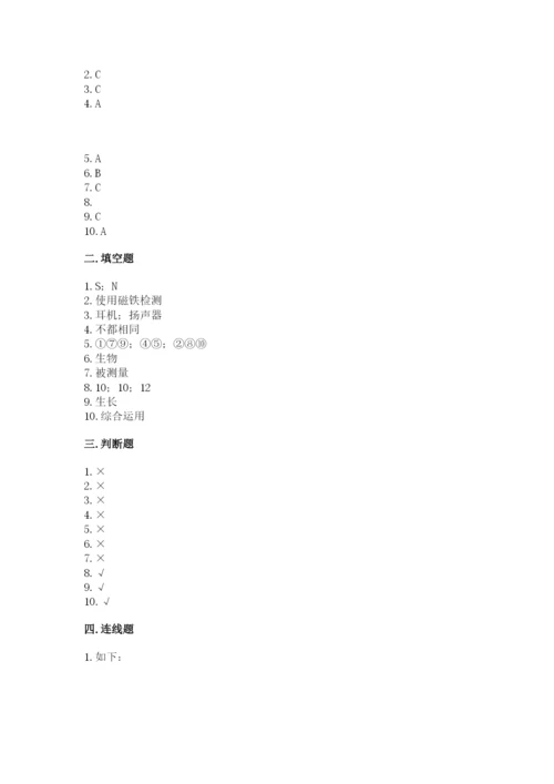 教科版二年级下册科学期末测试卷完美版.docx