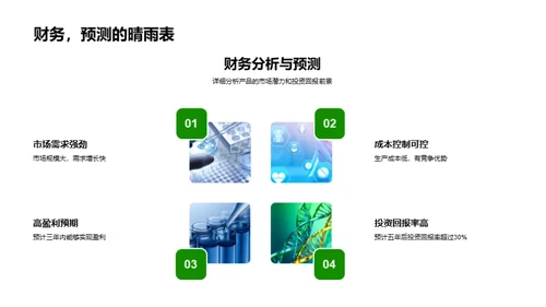 健康管理新纪元