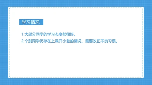 卡通小动物小学家长会汇报PPT模板