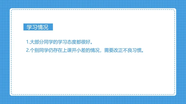 卡通小动物小学家长会汇报PPT模板