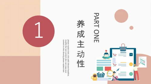 绩效考核团队培训PPT模板