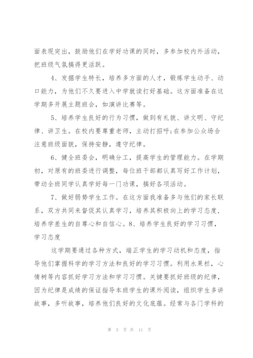 七年级班主任工作计划范文.docx