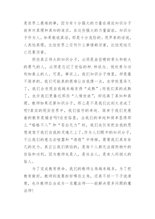 教师个人业务学习工作总结.docx