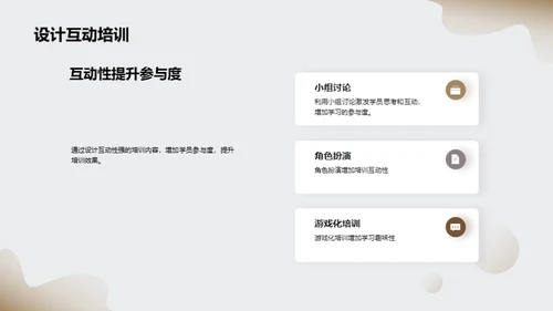 3D风人资行政教育活动PPT模板