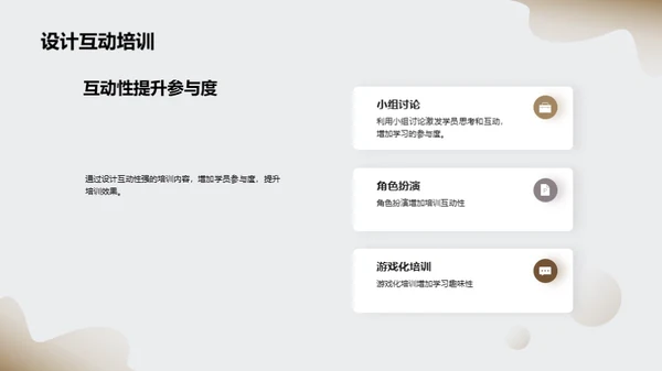 3D风人资行政教育活动PPT模板
