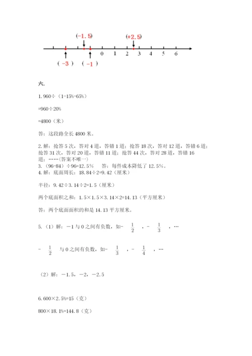 最新版贵州省贵阳市小升初数学试卷【模拟题】.docx