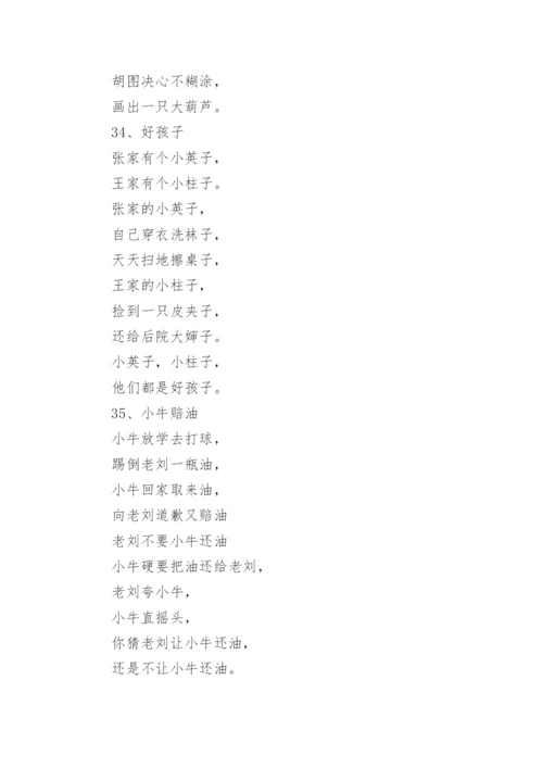 播音主持绕口令_2.docx