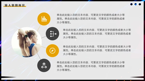 健身会所健身房宣传推广通用PPT模板